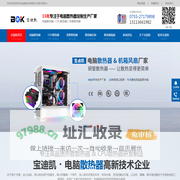 CPU散热器_电脑散热器-深圳宝迪凯科技有限公司