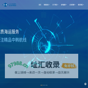 连云港中韩轮渡