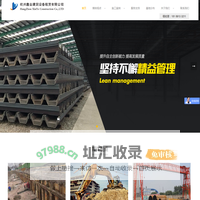 杭州鑫业建筑设备租赁有限公司官网
