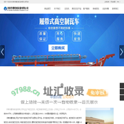 高空压瓦机_高空制瓦车_高空举升压瓦机_移动式高空上瓦机-河南华鹰机械设备有限公司