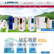 氙灯老化试验箱|氙灯老化试验机|氙灯耐气候试验箱【林频股份】
