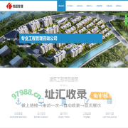 浙江恒超工程管理有限公司