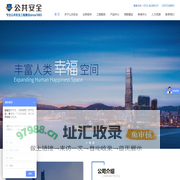 长沙一级消防工程公司_智能化弱电_机电安装_亮化工程专业施工承包_湖南公共安全工程有限公司