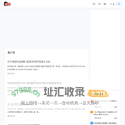 问一问-专业问答网站