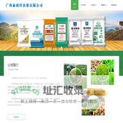 首页-广西泰禧洋农资有限公司