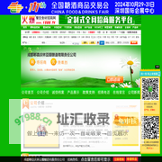 成都郫县庆林豆瓣酿造有限责任公司-火爆餐饮食材招商网【1588.TV】