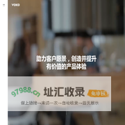 深圳网站设计公司 - VOKO - 维咖品牌咨询设计