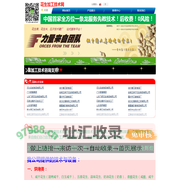 花生加工技术网