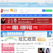 临泉在线-临泉招聘找工作、找房子、找对象，临泉综合生活信息门户！