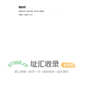 山东省交通运输厅高速公路电子收费网站
