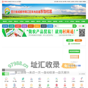 东怡社区_四川省成都市锦江区东光街道东怡社区网站_首页-村网通