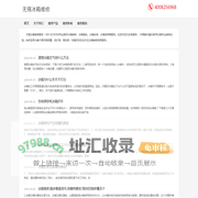 无锡冰箱维修电话号码,无锡冰箱维修网点