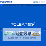 上海倍净空气净化技术有限公司