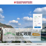 马边彝族自治县四好农村路综合管理平台
