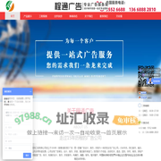程通-青岛广告公司-门头招牌制作-标识标牌-发光字-卡布软膜灯箱厂家-亚克力标牌-党建文化金属字牌-写真喷绘-展览展示