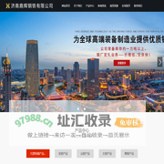 济南鼎辉钢铁有限公司