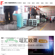 天一广源,天一热处理,天津热处理,天津热处理厂家