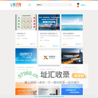 单页秀