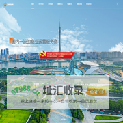 广州市城投资产经营管理有限公司