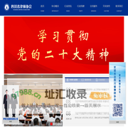 四川省律师协会