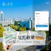 Shandong University Mail System