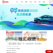 北京中润华油石油化工股份有限公司