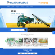 新乡市耐尔特机械设备有限公司