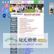 英国夏令营 夏令营英国游学  美国夏令营  美国游学夏令营_澳洲夏令营 澳洲夏令营游学_上海能全人才