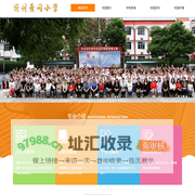 国声黄冈实验小学