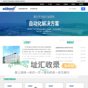 广州万德过程自动化设备有限公司