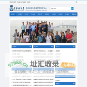 系统科学与系统管理研究中心