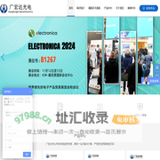 深圳市广宏达科技有限公司--锅仔片,键盘导光模组,薄膜面板开关,导光片,遥控器导光片,密码锁导光片,背光源导光片,POS机锅仔片,设备锅仔片,EVA辅料,3M胶,模切辅料,金属弹片