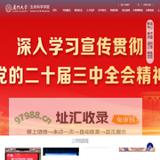 厦门大学生命科学学院