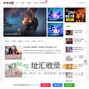 DNF卡盟,DNF辅助,低价卡盟,低价辅助-618卡盟