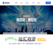 黔互动 - 现场互动大屏幕制作工具