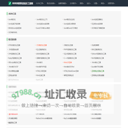 8888鸿创科技站长工具网