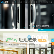 安派门窗-专注高性能系统气密门窗|十大品牌|上海系统窗