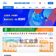 展会网_会展网_展会信息_展会门户网站-展录网