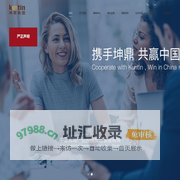 坤鼎集团
