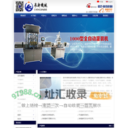 气动灌装机|半自动气动灌装机|油类灌装机|全自动灌装机|全自动贴标机|【温州市承新包装机械有限公司】