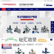 平面磨床-江苏骏晖机械制造有限公司