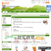 青岛贵和欣食品科技有限公司-牛羊肉粘合,肉类粘合剂