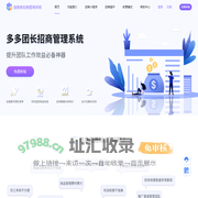 易推客-招商系统