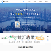 【鲸推WhaleCareer】专业的留学生就业辅导平台_留学生就业咨询_留学生海归求职