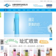 保温杯,保温杯品牌,水杯品牌,托玛琳杯,纳米能量杯厂家 - 永康市豪邦杯业有限公司