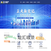 正大房产_房屋买卖_房屋租赁_新房销售
