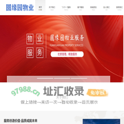 淮安市圆缘园物业服务有限公司
