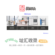 北京澳玛特家具有限公司