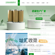 广州纸管厂家-纸桶批发价格-广州纸桶厂-广州市宏业包装制品有限公司