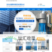滤筒除尘器_脉冲滤筒式除尘器_仓顶滤筒除尘器_焊烟滤筒除尘器_脉冲除尘器_泊头市澎博环保设备有限公司